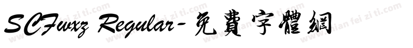 SCFwxz Regular字体转换